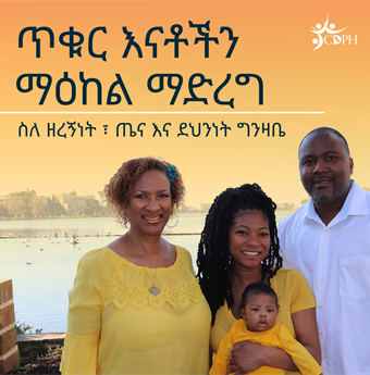 In Amharic: extended black family