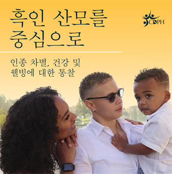 In Korean: black family