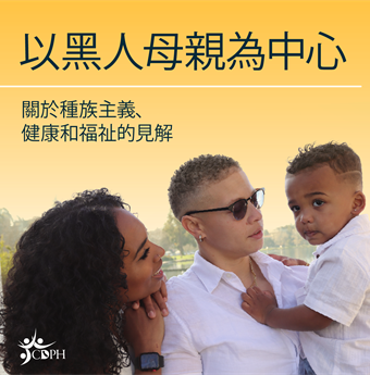 In traditional Chinese: black family