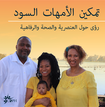 In Arabic: extended black family