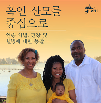 In Korean: extended black family