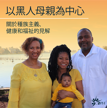 In traditional Chinese: extended black family