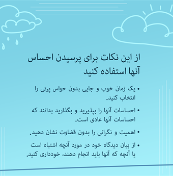 In farsi: Use these tips to ask how they are feeling.