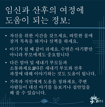 In korean: Tips to support your pregnant and postpartum journey
