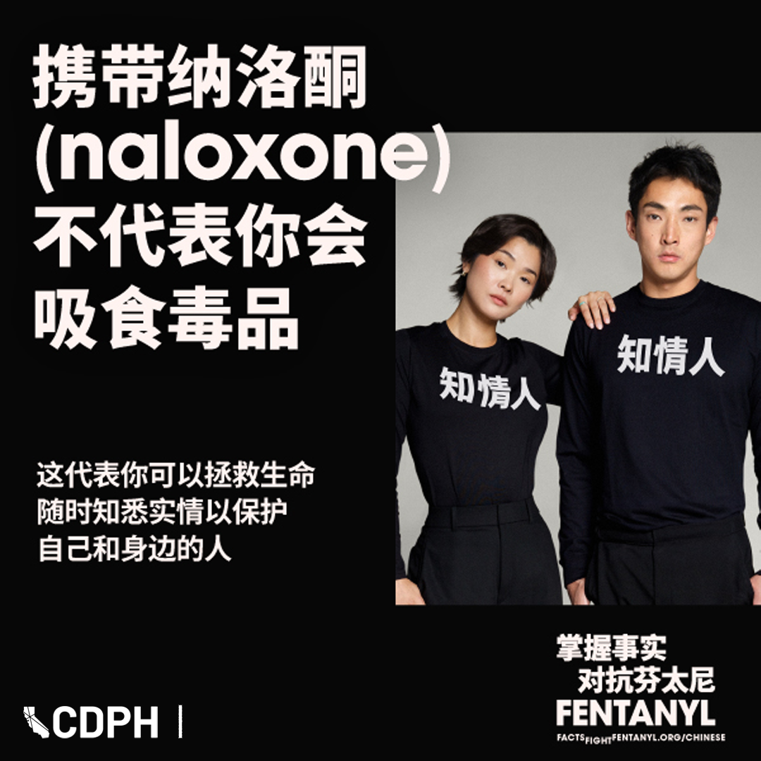 芬太尼Fentanyl过量可使用简便的纳洛酮Naloxone鼻喷剂来逆转危机 芬太尼Fentanyl过量可使用简便的纳洛酮Naloxone鼻喷剂来逆转危机